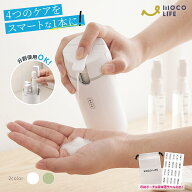 トラベルボトル 4in1 トラベルグッズ 収納 詰め替えボトル トラベル シャンプー ボトル トラベルスキンボ…