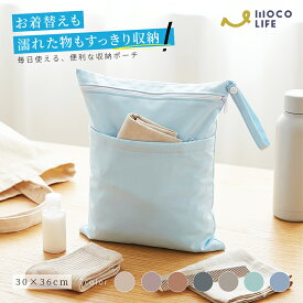 【1個ご購入10%OFF★2個15% OFF クーポン配布中】防水ポーチ マルチポーチ 着替え袋 プールバッグ 温泉バッグ トラベルポーチ ランドリーポーチ おむつポーチ ベビー用品収納 ジムバッグ 水着入れ 濡れた服 仕分けポーチ 大容量 洗える ストラップ付き ファスナー付き 旅行