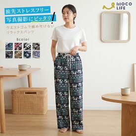 【1個ご購入10%OFF★2個15% OFF クーポン配布中】パンツ ワイドパンツ レディース ハイウエストワイドパンツ ズボン 総柄ワイドパンツ エレファントパンツ タイ製パンツ 床引きロングパンツ 低身長 高身長 ゆったり 部屋着 きれいめ 薄手ポリエステル 軽量 とろみ落ち感