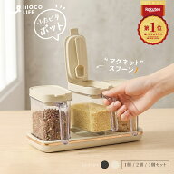 【お得な♪10％OFFクーポン】楽天1位！調味料入れ スプーン付き 調味料ポット セット 3連 調味料ケース …