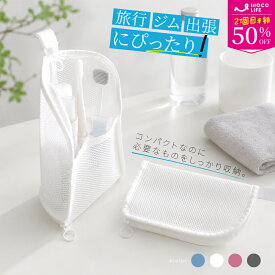 【お得な♪10％OFFクーポン】歯ブラシケース 歯ブラシポーチ 歯磨きケース 歯ブラシ入れ 自立 スタンド型 持ち運び 旅行用 携帯用 歯ブラシポーチ スタンド 旅行 便利グッズ おしゃれ 衛生 コンパクト スリム 入る 収納 軽量 トラベル 歯みがきセット