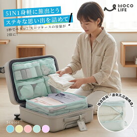 【1個ご購入10%OFF★2個15% OFF クーポン配布中】トラベルポーチ5in1 旅行用圧縮袋 圧縮バッグ 圧縮ポーチ 全周囲 2mm メッシュ 再膨張を抑える 圧縮袋 M/L 旅行用収納ポーチ 衣類旅行圧縮 ファスナー圧縮 衣類スペース 50％ 超高柔軟性 節約 軽量 出張 旅行 仕分け 簡単