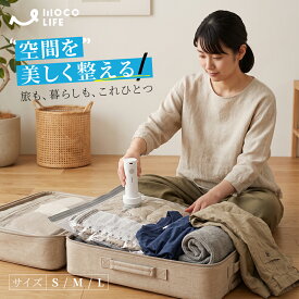 【1個ご購入10%OFF★2個15% OFF クーポン配布中】圧縮袋 電動ポンプ付き 旅行 ふとん 掃除機不要 ポータブル真空パック機 収納袋 携帯式電動ポンプ 防湿 防塵 防臭 防カビ 真空 真空収納袋 コードレス ポンプ 布団圧縮袋 衣類収納 布団収納 布団圧縮 引越し 旅行 家庭用