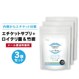楽天市場 口臭 サプリ ブランドポリス サプリメント ダイエット 健康 の通販