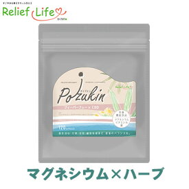 マグネシウム サプリ CBD Poizukin(ポイズキン) フィーバーフュー トリプトファン ビタミン 鉄 栄養機能食品 天気　サプリメント ズキズキ リラックス ハーブ 夏白菊 セロトニン 送料無料 天気