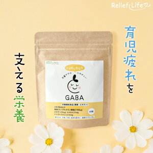 y}}̃RRƃJ_ɂ₳GABA 30 160 JvZ h{@\Hi GABA25mg gvgt@100mg Ij` wS AMj rI` r^~C B1 }`r^~ A~m_ t_