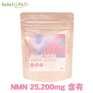  ReliefNMN 8400 25200 NMN Tv Iׂe 308400mg 9025200mg JvZ x99%ȏ eTv e z iCAV r^~ z100 NMNXg[gz GCWOP