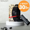 SALE中★通常1,200円⇒840円！ ダイエットサプリ 竹炭 1袋31粒 カプセル 竹炭 難消化性デキストリン 国産 飲みやすい …
