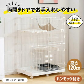即納【1年保証】【新仕様アップデート両開きドア】猫 ケージ キャットケージ 2段 多頭飼い 1段可能 猫ケージ ペットケージ ケージ ペット用 キャットハウス キャスター付き ペットサークル ネコ ハウス 移動便利 多段 留守番 保護 脱走防止