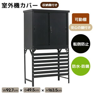 工具 倉庫 物置」の人気商品一覧 | 安い商品を通販サイトから探す 
