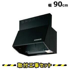 楽天市場 90cm レンジフード 工事費込の通販