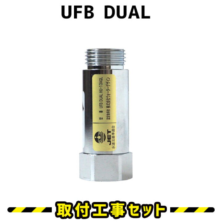 関西限定！ウルトラファインバブル！工事費込！UFB DUAL！ （UFB DUAL 