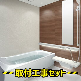 システムバス 1616【工事費込】TOTO シンラ HKシリーズ Rタイプ ユニットバス 1616 システムバスルーム 浴室リフォーム 工事セット 戸建 浴室 お風呂リフォーム 工事 工事費込み SYNLA HKV1616URX1