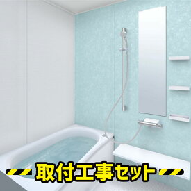 システムバス 1216【工事費込】TOTO サザナ HSシリーズ Sタイプ システムバスルーム ユニットバス 1216 浴室リフォーム 工事セット 戸建 浴室 お風呂 リフォーム 工事 工事費込み sazana HSV1216USX4