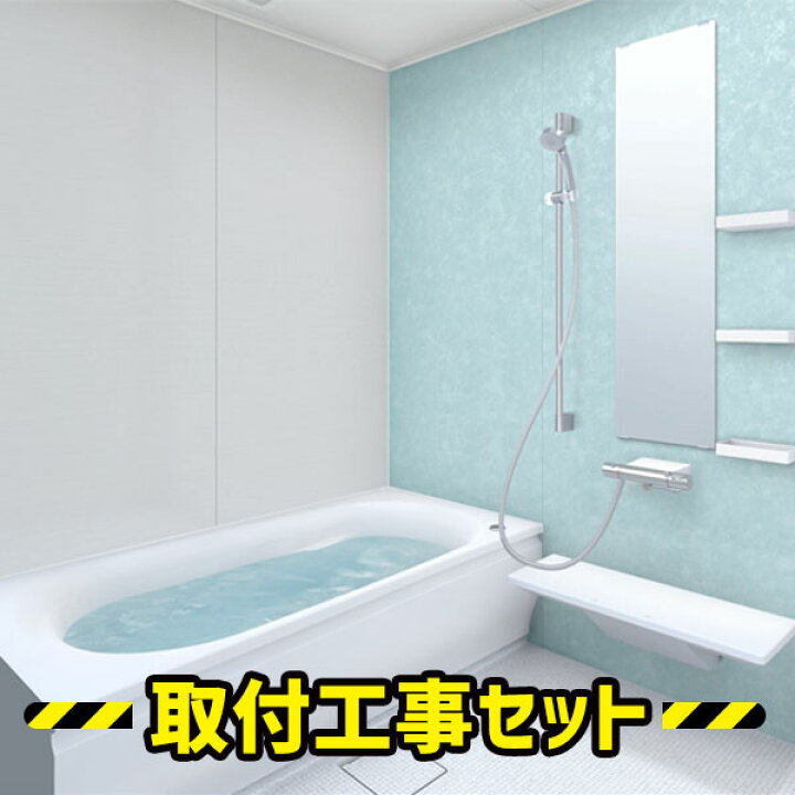 楽天市場】システムバス 1616【工事費込】TOTO サザナ HSシリーズ S 