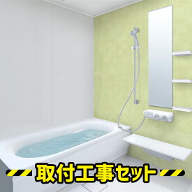 システムバス 1616【工事費込】TOTO サザナ HSシリーズ Pタイプ システムバスルーム ユニットバス 1616 床ワイパー洗浄 きれい除菌水 浴室リフォーム 工事セット 戸建 浴室 お風呂 工事 工事費込み sazana HSV1616UPX4