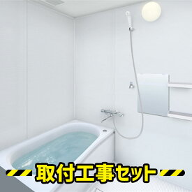 システムバス 1116【工事費込】TOTO マンションリモデルバスルーム WTシリーズ Nタイプ 1116 ユニットバス マンション向け 浴室リフォーム 工事セット 浴室 お風呂 リフォーム 工事 工事費込み WTV1116JNX4