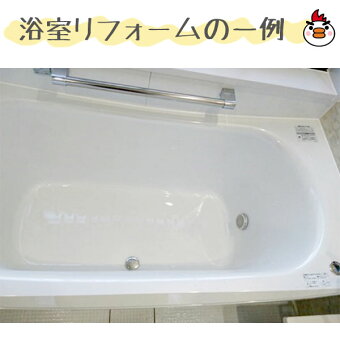 楽天市場 システムバス 1216 工事費込 Toto サザナ Hsシリーズ Nタイプ ユニットバス 1216 システムバスルーム 浴室リフォーム 工事セット 戸建 浴室 お風呂 リフォーム 工事 工事費込み Sazana Hsv1216unx4 住設あんしんショップ