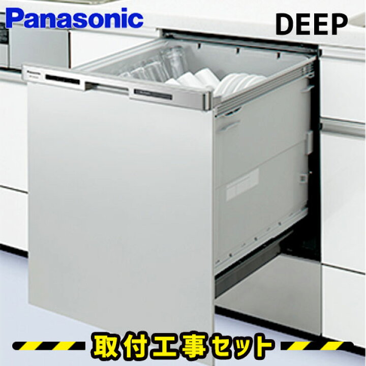 楽天市場】ビルトイン食洗機【工事費込】食洗機 パナソニック NP 