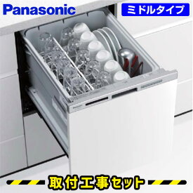 楽天市場 食洗機 ビルトイン 後付けの通販