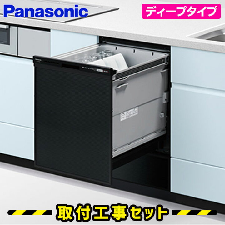 楽天市場】ビルトイン食洗機【工事費込】パナソニック NP-45RD9K  