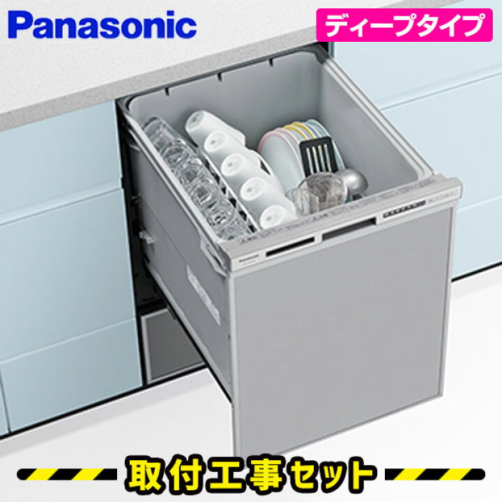 楽天市場】ビルトイン食洗機【工事費込】パナソニック NP-45RD9S  