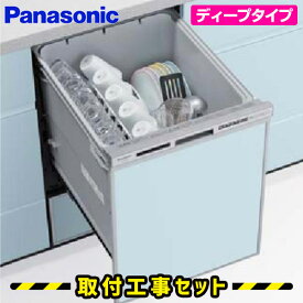 楽天市場 食洗機 パナソニックの通販