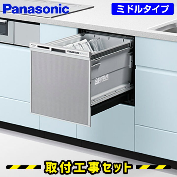 楽天市場】ビルトイン食洗機【工事費込】パナソニック 食洗機 
