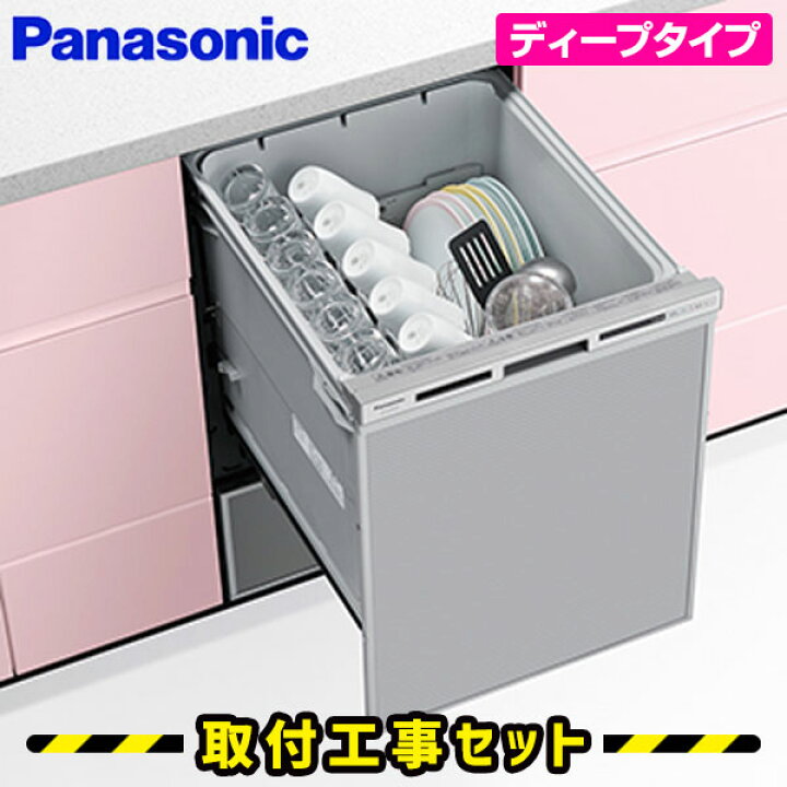 楽天市場】ビルトイン食洗機【工事費込】食洗機 パナソニック NP 