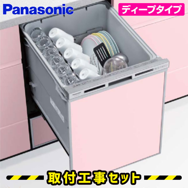 パナソニック ビルトイン食器洗い乾燥機 ミドルタイプ NP-45RS9S 通販