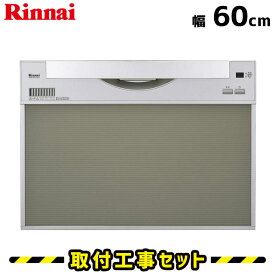 楽天市場 ビルトイン食洗機 60cmの通販