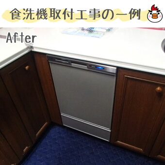 楽天市場 ビルトイン食洗機 工事費込 食洗機 パナソニック Np 45vd7s 食洗機 ビルトイン 後付け ビルトイン食器洗い乾燥機 食器洗い乾燥機 45cm 食洗器 設置 交換 工事 工事費込み ドアパネル型 ディープタイプ ビルトイン食器洗い乾燥機 住設あんしんショップ