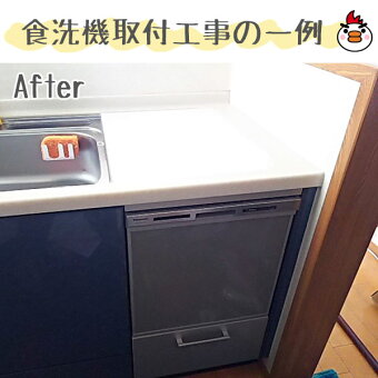 楽天市場 食洗機 ビルトイン 工事費込 パナソニック ビルトイン食洗機 Np 45ms9s 食洗機 後付け 交換 45cm ドアパネル型 ビルトイン食器洗い乾燥機 食器洗い乾燥機 スライド 食洗器 設置 交換 工事 工事費込み ミドルタイプ ビルトイン食器洗い乾燥機 住設あんしん