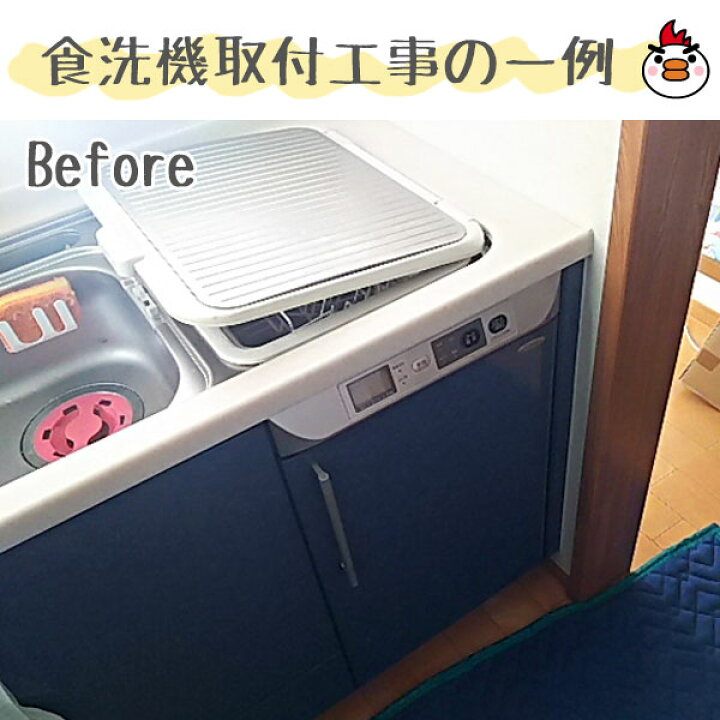 楽天市場】ビルトイン食洗機【工事費込】食洗機 パナソニック NP 