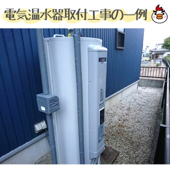 楽天市場 電気温水器 工事費込 Srg 305gm 三菱 電気温水器 300l 給湯専用 マンションタイプ 電気給湯器 交換 工事 工事費込み 電気 温水器 ダイヤホット 深夜電力 住設あんしんショップ