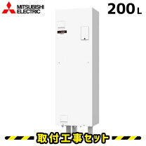 楽天市場】電気温水器 三菱 200lの通販