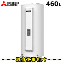 楽天市場】電気温水器 460lの通販
