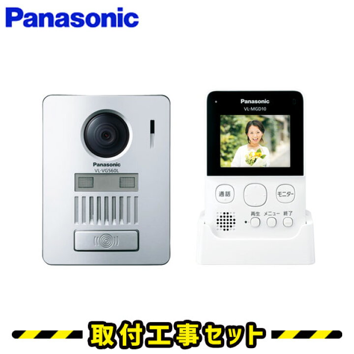 楽天市場】インターホン パナソニック【工事費込み】VS-SGE20LA 