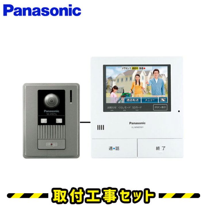 楽天市場】ドアホン インターホン【工事費込み】パナソニック VL  