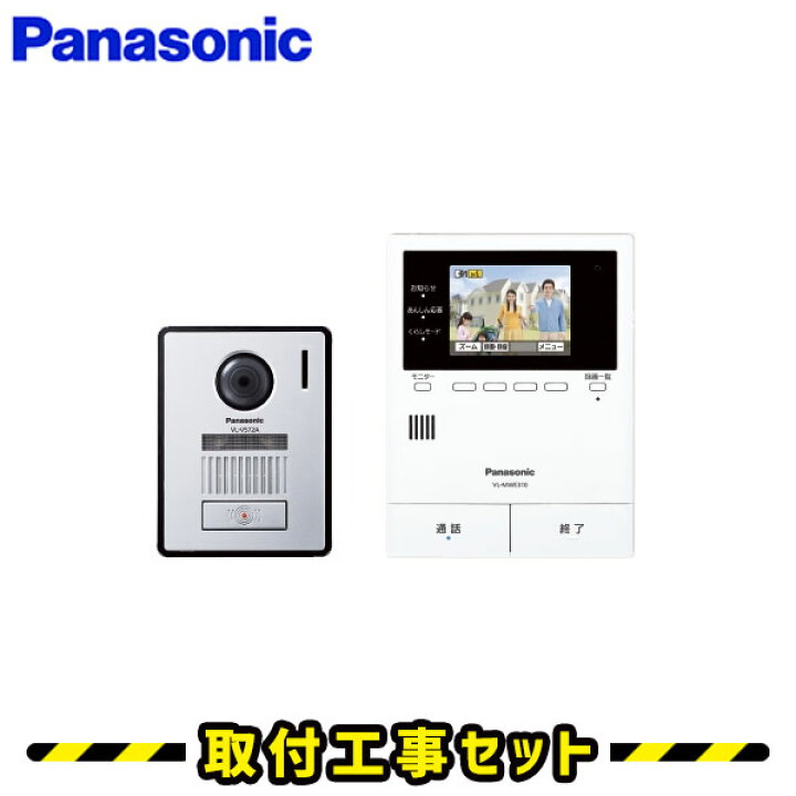 楽天市場】ドアホン パナソニック【工事費込み】 VL-SVE310KF 