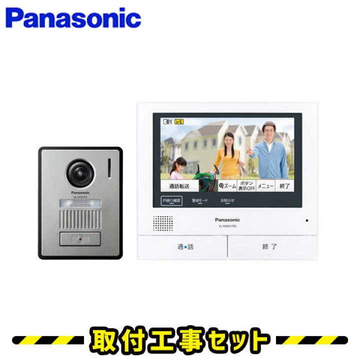 楽天市場】ドアホン パナソニック【工事費込み】VL-SVH705KL 