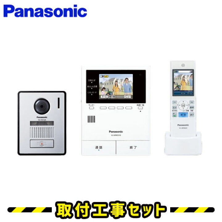 楽天市場】ドアホン パナソニック【工事費込み】 VL-SWE310KFA 