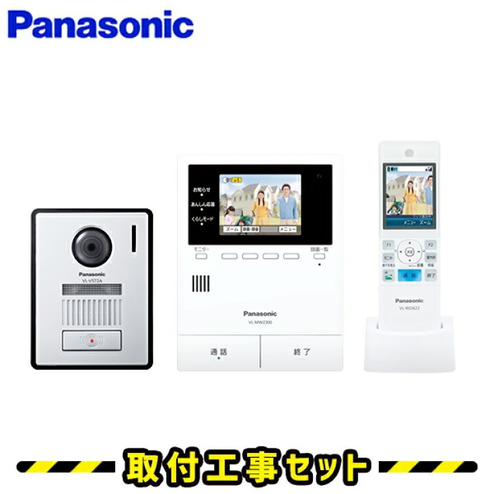 楽天市場】インターホン パナソニック【工事費込み】 VL-SWZ300KF 