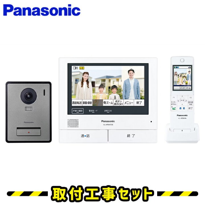 楽天市場】インターホン パナソニック【工事費込み】 VL-SWZ700KF  