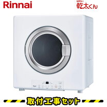 楽天市場】衣類乾燥機 乾太くん 8キロの通販