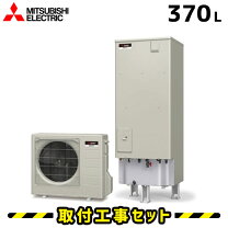 楽天市場】エコキュート 三菱 srt－w37の通販