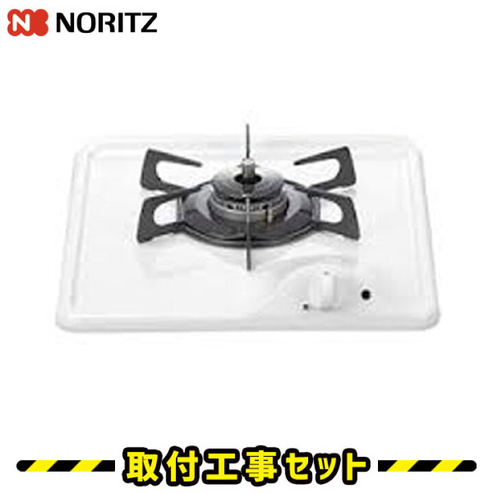 楽天市場】ビルトインコンロ 1口【工事費込】N1C04KSA ノーリツ 