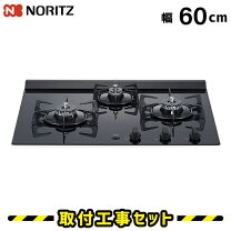 楽天市場】ビルトインコンロ 60cm 工事費込みの通販