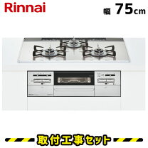 楽天市場】ガスコンロ 工事費込 リンナイ 75㎝の通販