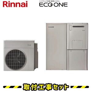 エコワン リンナイ 給湯器の通販 価格比較 価格 Com エコワン リンナイ 給湯器の通販 価格比較 価格 Com
